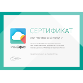 Сертификат партнера ООО "Новые облачные технологии"