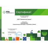 Сертификат партнера ООО "Код Безопасности