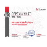 Сертификат партнера АО "Эшелон Технологии"